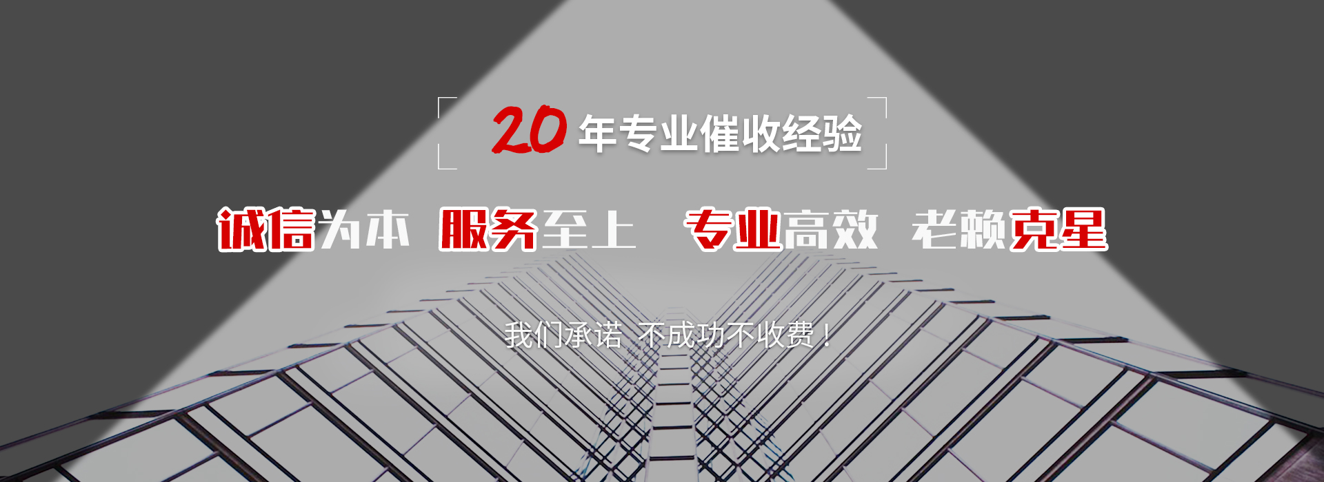 万载收债公司